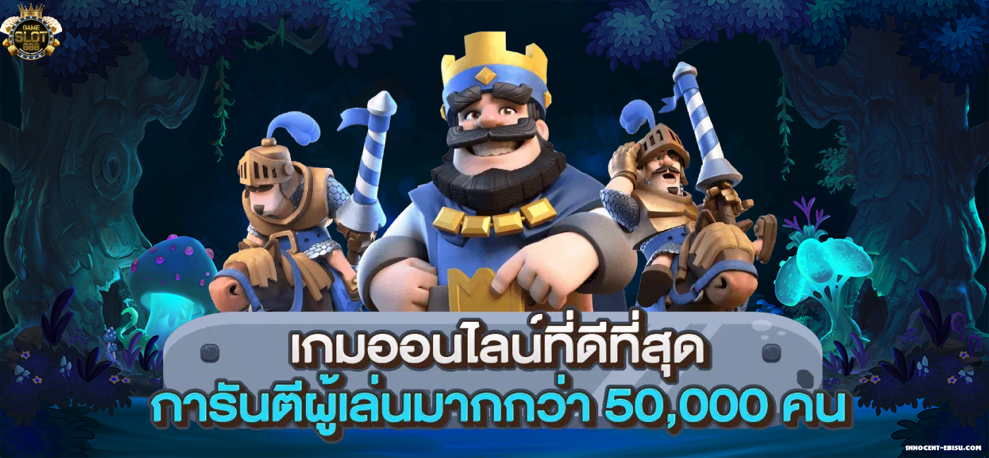 สล็อตเว็บตรง 888